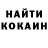 Кетамин ketamine Alena Skitova