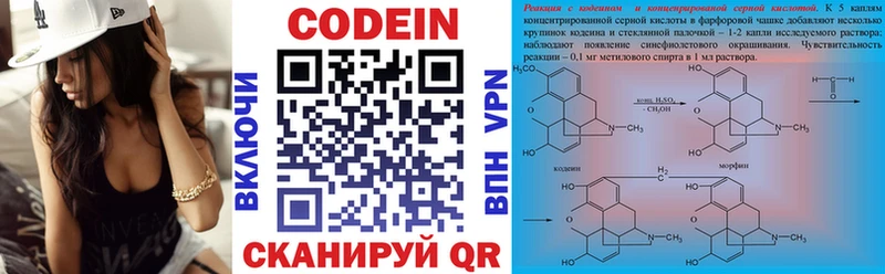 Кодеин Purple Drank  где купить наркотик  Питкяранта 