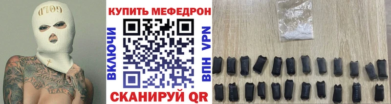 МЯУ-МЯУ mephedrone  купить наркоту  Питкяранта 